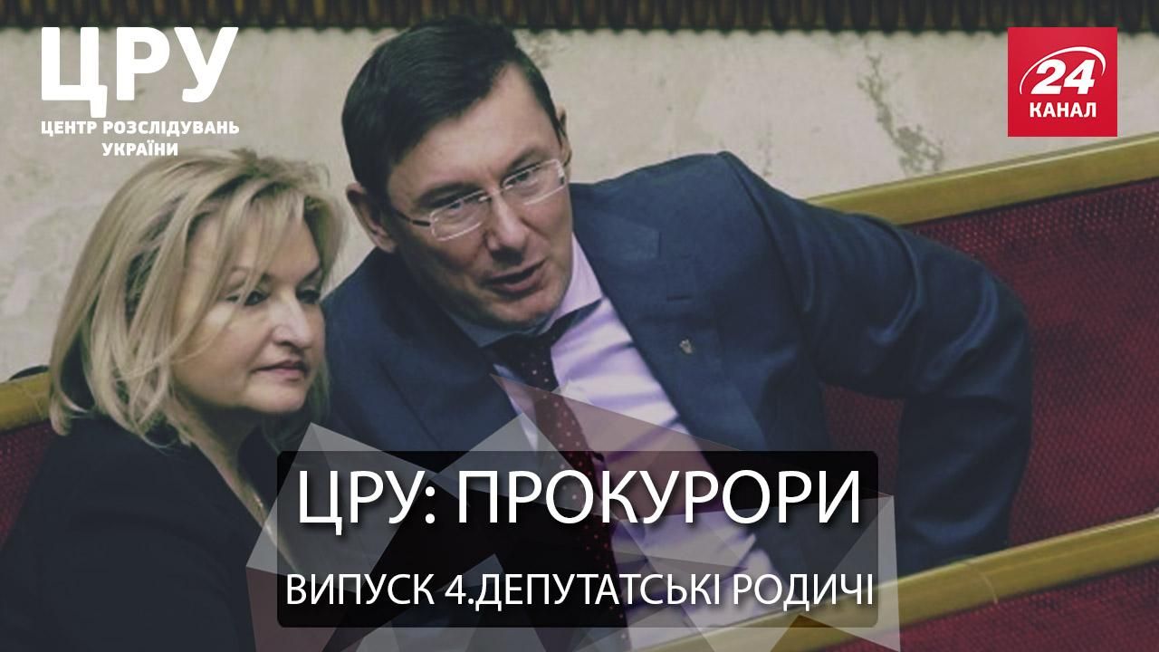 Резонансне розслідування про "затишне співіснування" прокурорів та депутатів