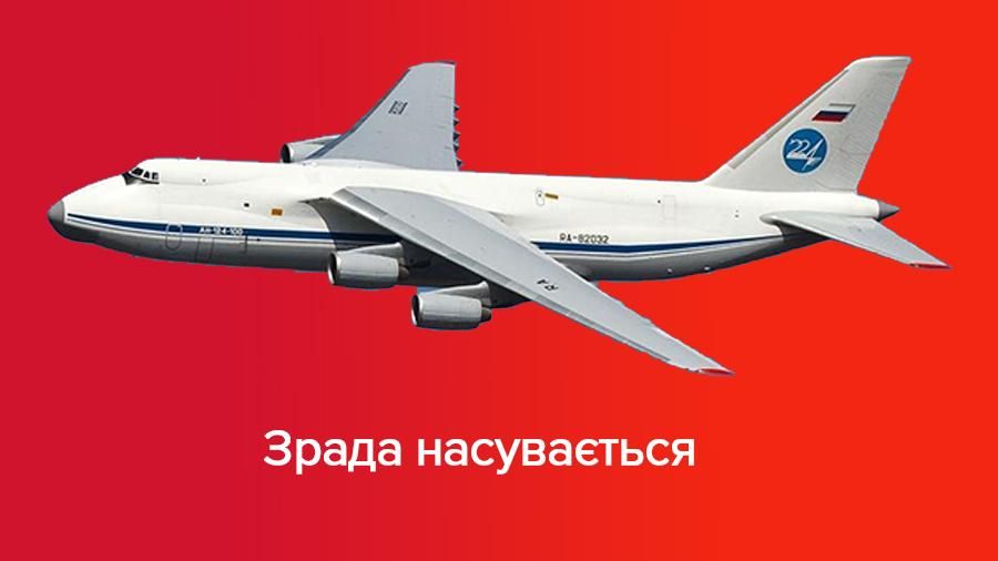 Украина и Россия ведут закрытые переговоры касательно самолетов "Руслан"