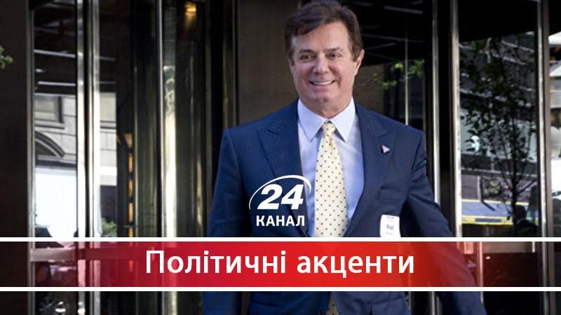 Яку загрозу для українського "Опоблоку" несе справа Манафорта - 3 ноября 2017 - Телеканал новин 24 Яку загрозу для українського "Опоблоку" несе справа Манафорта - 3 ноября 2017 - Телеканал новин 24