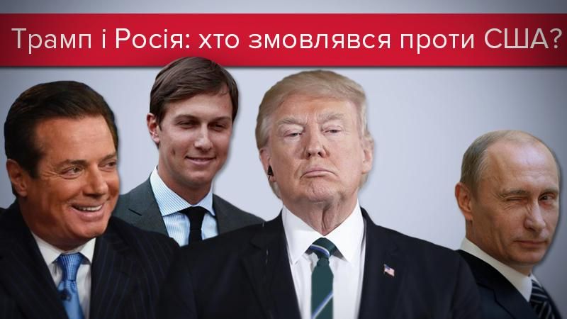 "Российское досье" Трампа: имена и взаимодействие причастных "Российское досье" Трампа: имена и взаимодействие причастных