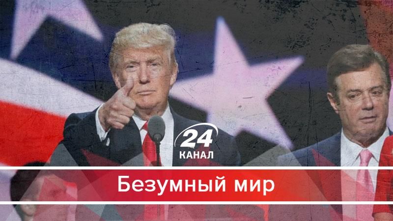Главные "безумства ноября" - 3 листопада 2017 - Телеканал новин 24