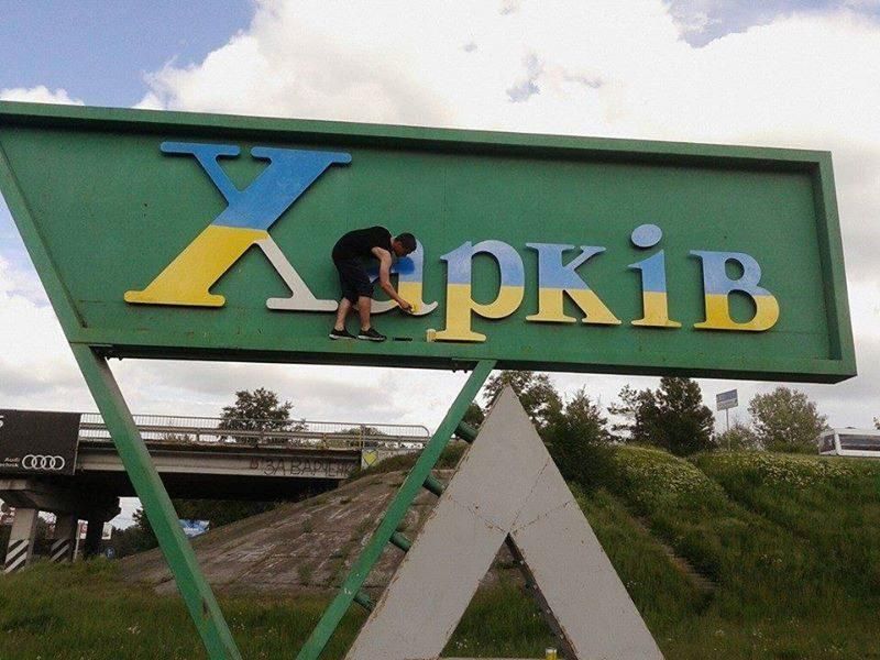 "Харків – це Росія": у місті розгорівся новий мовний скандал "Харків – це Росія": у місті розгорівся новий мовний скандал