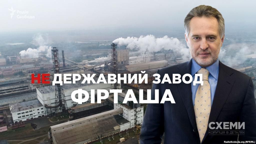 Державний завод закупив на мільйони металобрухту у компанії Фірташа Державний завод закупив на мільйони металобрухту у компанії Фірташа