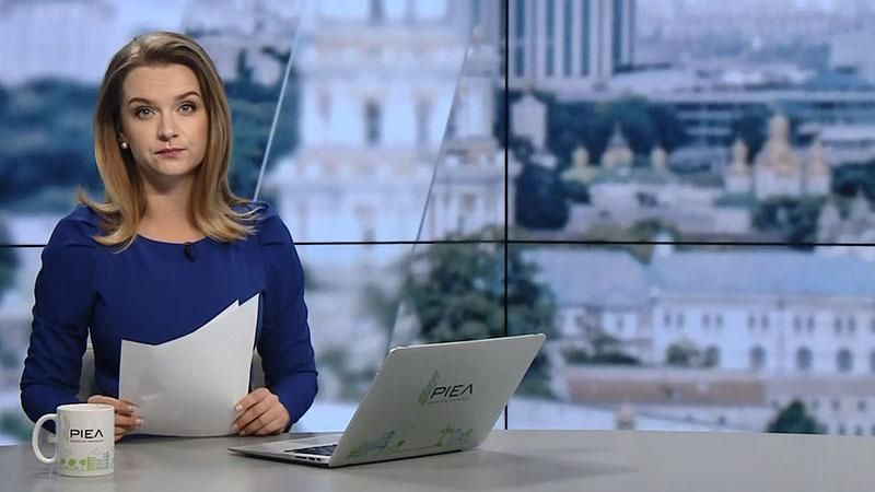 Випуск новин за 11:00: Напад рейдерів на Полтавщині. Рейтинги Трампа Випуск новин за 11:00: Напад рейдерів на Полтавщині. Рейтинги Трампа