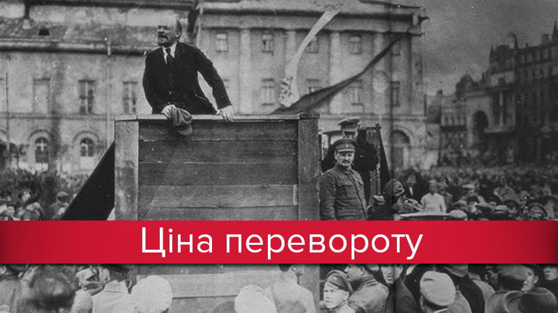 Жовтнева революція 1917: причини та наслідки для України
