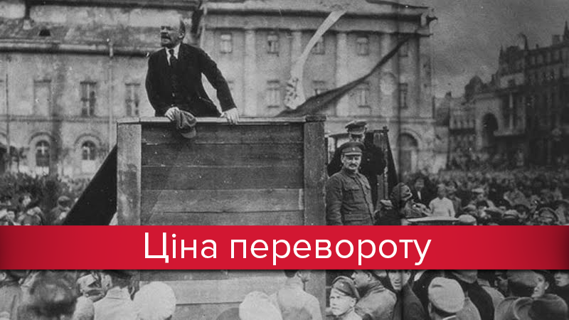 Октябрьская революция 1917: причины и последствия для Украины