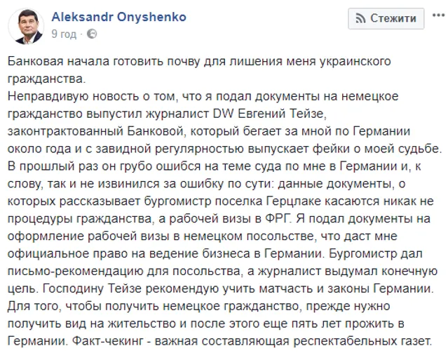 Онищенко прокоментував 