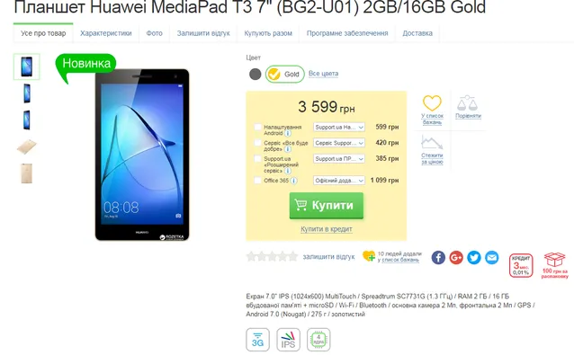 Планшеты, полиция, тендер, ProZorro Планшеты, полиция, тендер, ProZorro