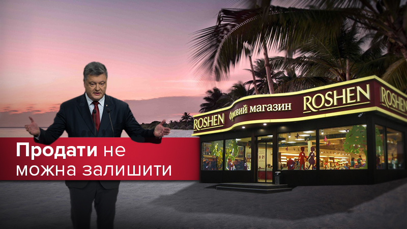 Порошенко в податковому раю: про новий офшорний скандал і його наслідки Порошенко в податковому раю: про новий офшорний скандал і його наслідки