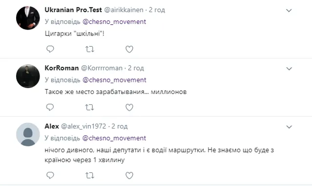 Кужель, маршрутка, Верховна Рада Кужель, маршрутка, Верховна Рада