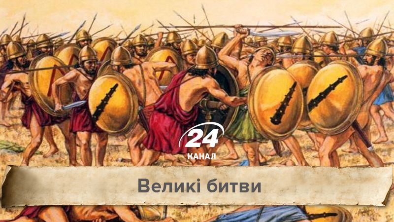 Великі Битви. Марафонська битва Великі Битви. Марафонська битва