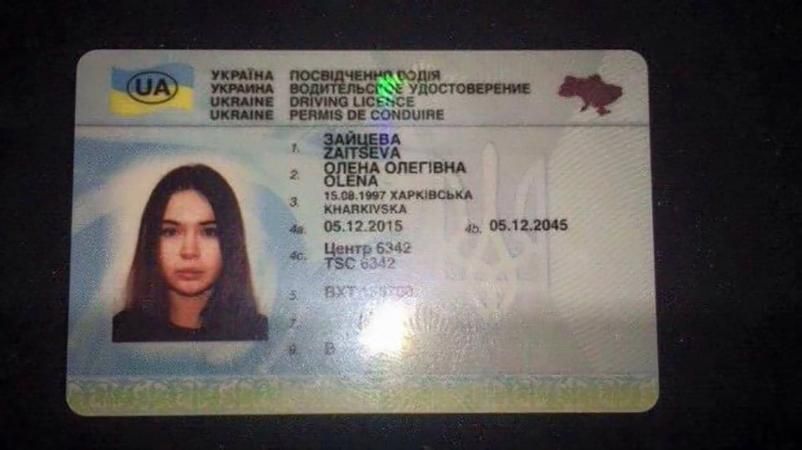 ДТП в Харькове: появилась информация относительно сдачи Зайцевой на права