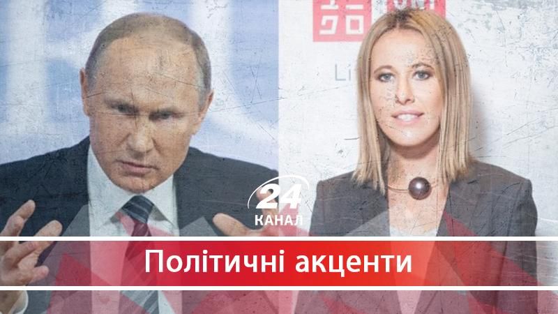 Про абсурдність російських передвиборчих перегонів - 8 листопада 2017 - Телеканал новин 24 Про абсурдність російських передвиборчих перегонів - 8 листопада 2017 - Телеканал новин 24