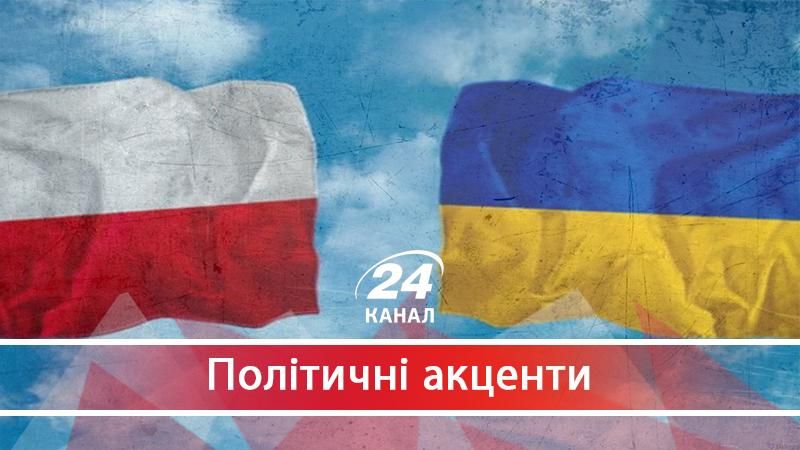 З чим пов’язаний черговий скандал в українсько-польських відносинах  - 8 листопада 2017 - Телеканал новин 24