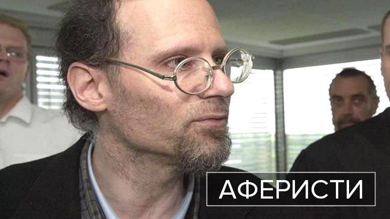 Аферисты. Мартин Френкель – гений, который отмывал деньги через благотворительный фонд