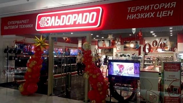 В оккупированном Донецке открылся супермаркет сети "Эльдорадо" В оккупированном Донецке открылся супермаркет сети "Эльдорадо"