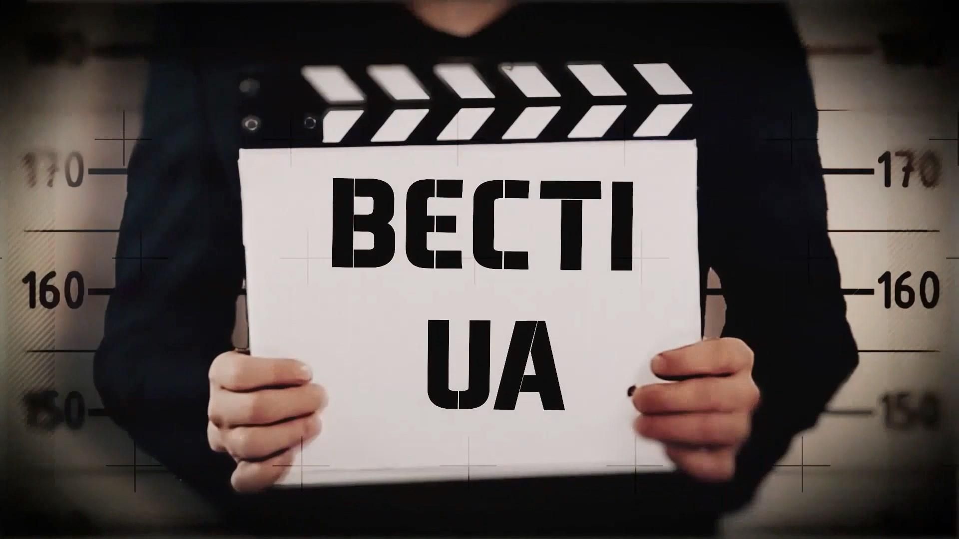 Дивіться "Вєсті.UA". Літературна прем'єра Авакова. Парасюк врятує Україну