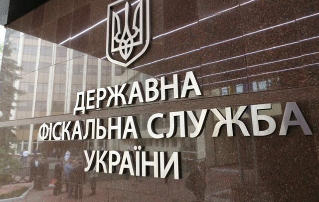 В Государственной фискальной службе проходят обыски, – СМИ