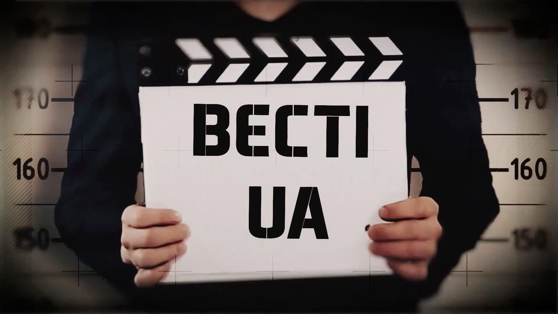 Смотрите "Вести.UA". Литературная премьера Авакова. Парасюк спасет Украину Смотрите "Вести.UA". Литературная премьера Авакова. Парасюк спасет Украину