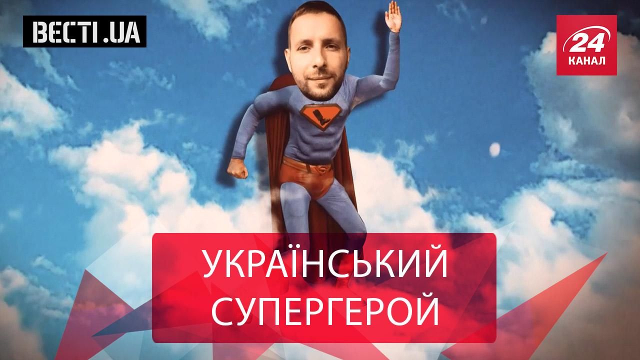 Вєсті.UA. Парасюк мчить на допомогу. Літературний талант Авакова