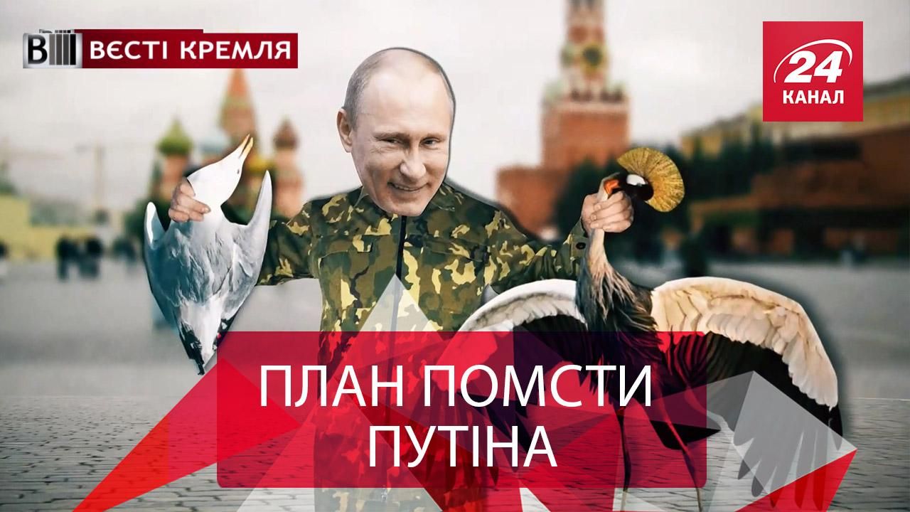 Вєсті Кремля. Таємні вороги Путіна. Страшний сон російських патріотів