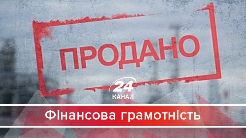 Что такое настоящая приватизация и для чего она нужна - 10 листопада 2017 - Телеканал новин 24