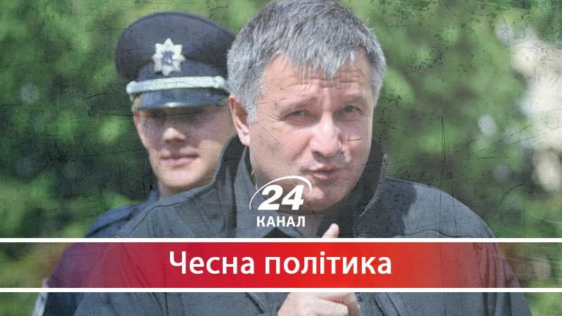 Які ще гріхи приховує Міністр внутрішніх справ Аваков - 10 ноября 2017 - Телеканал новин 24