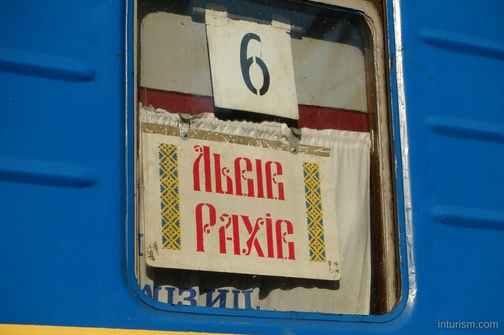 На Закарпатті пасажирам довелося штовхати поїзд: опублікували відео На Закарпатті пасажирам довелося штовхати поїзд: опублікували відео