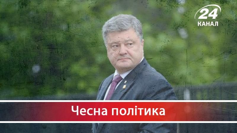Чому Порошенку вигідно провалити закон про вибори - 11 листопада 2017 - Телеканал новин 24