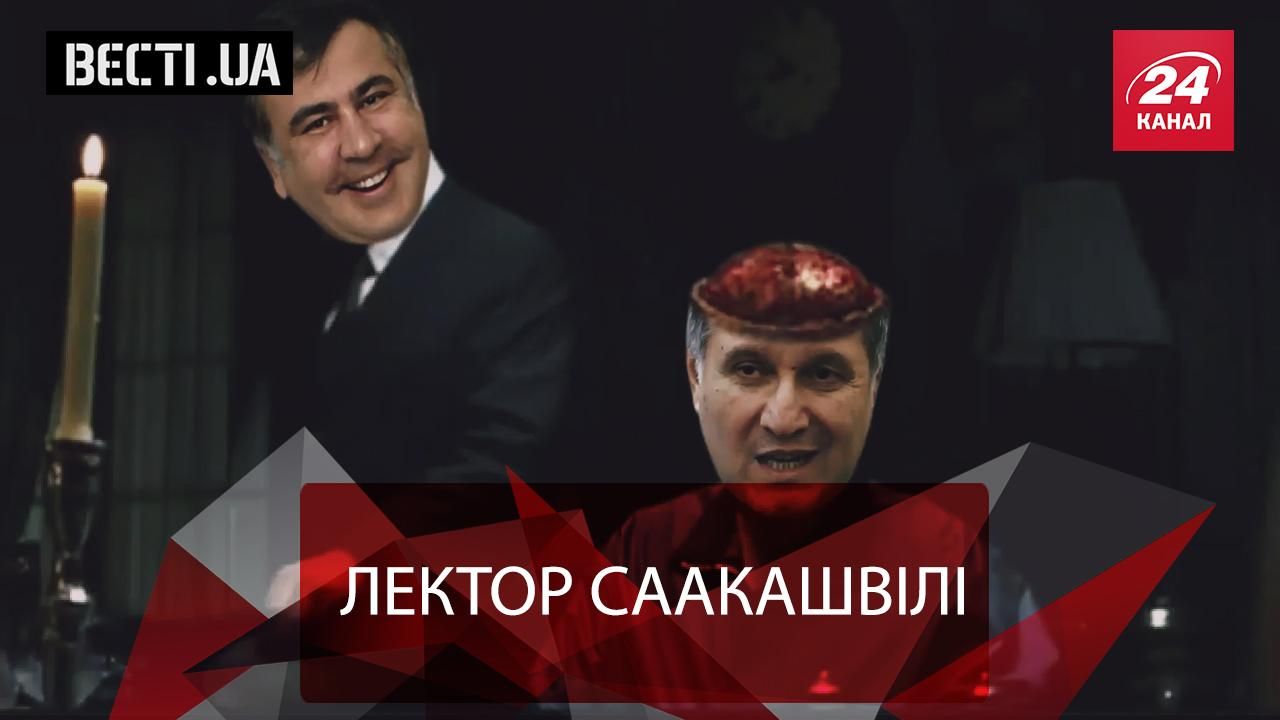 Вєсті.UA.Жир. Саакашвілі і огірки. Непостійна думка Ляшка