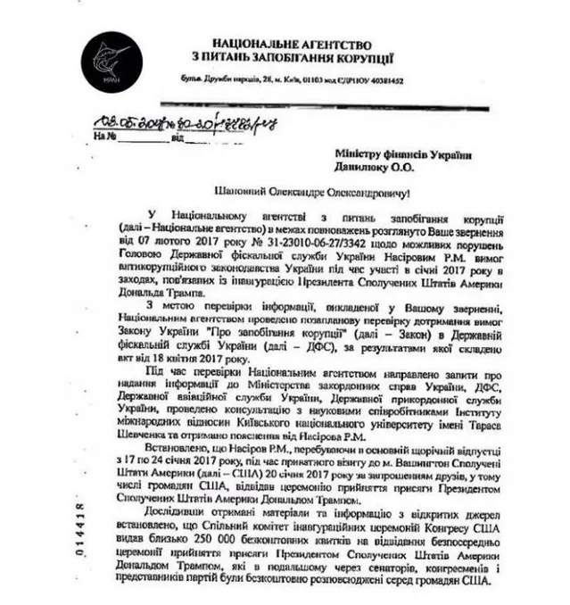 НАЗК Насіров Трамп НАЗК Насіров Трамп