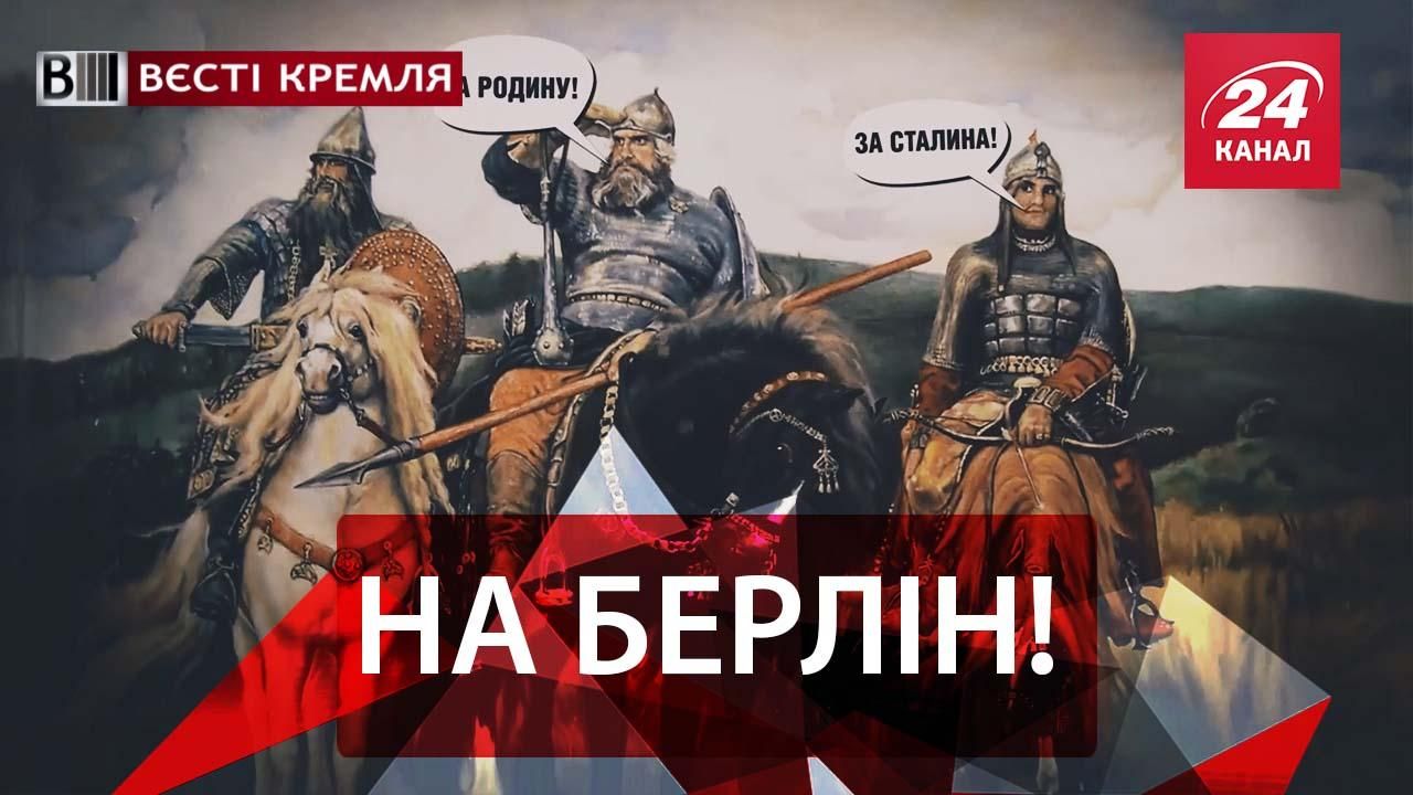Вести Кремля. Сливки. Кремлевский парад маразма. Как коммунизм поссорил Кадырова и Зюганова
