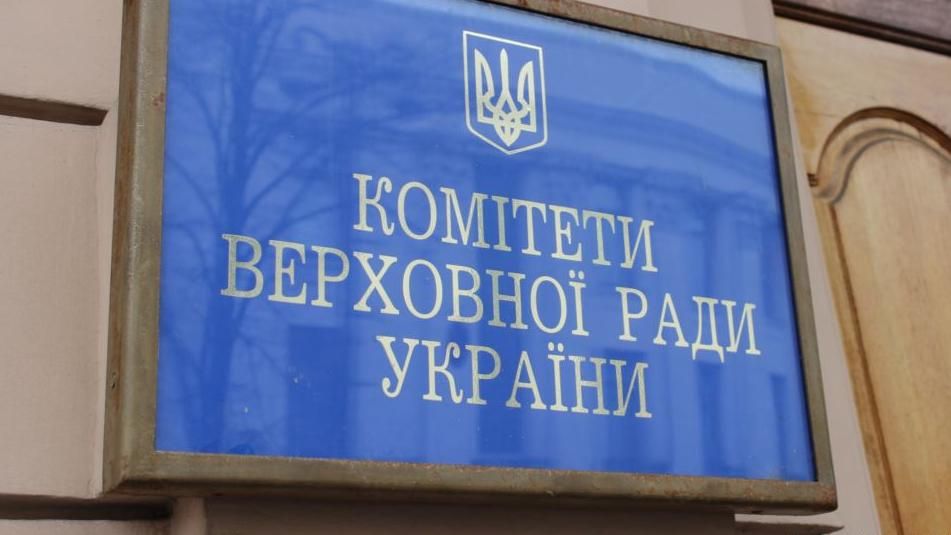 Комитет ВР перенес рассмотрение законопроекта о реинтеграции Донбасса