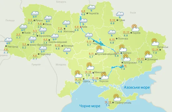 Прогноз погоди в Україні 14 листопада від Укргідрометцентру
