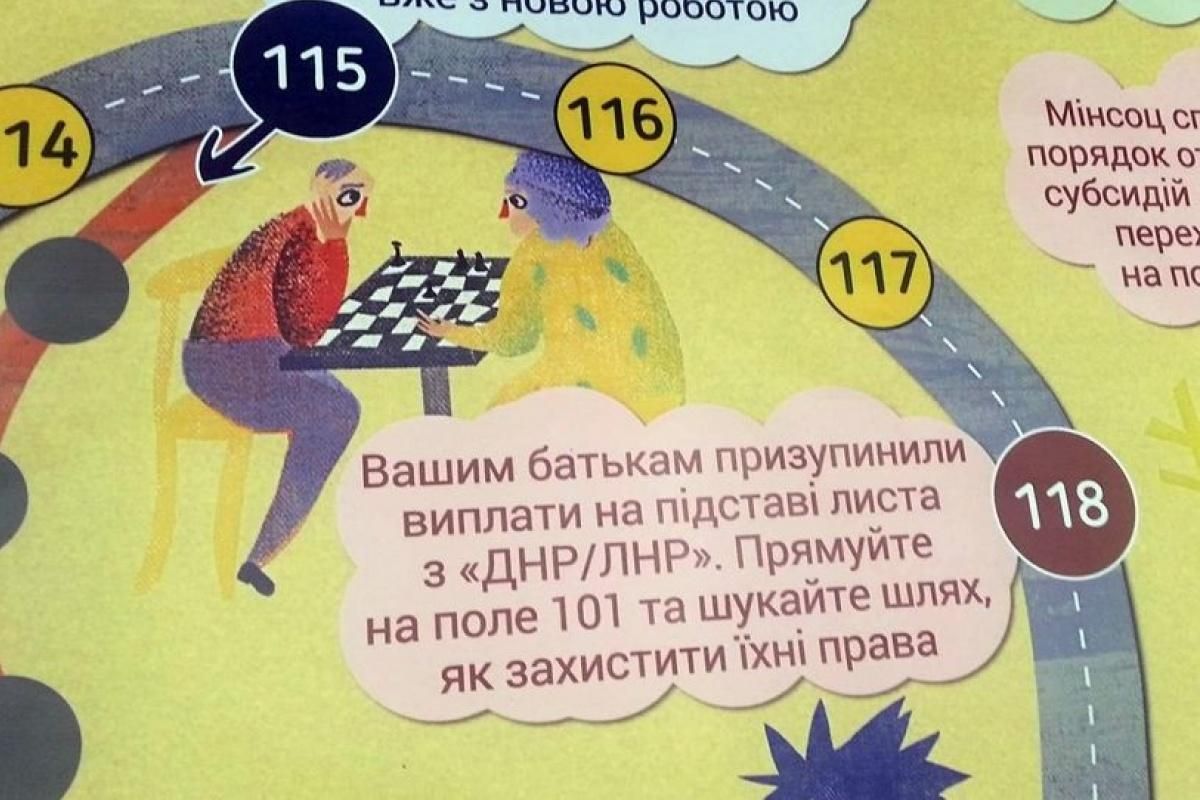 "Спробуйте не загинути": українців розлютила гра про переселенців