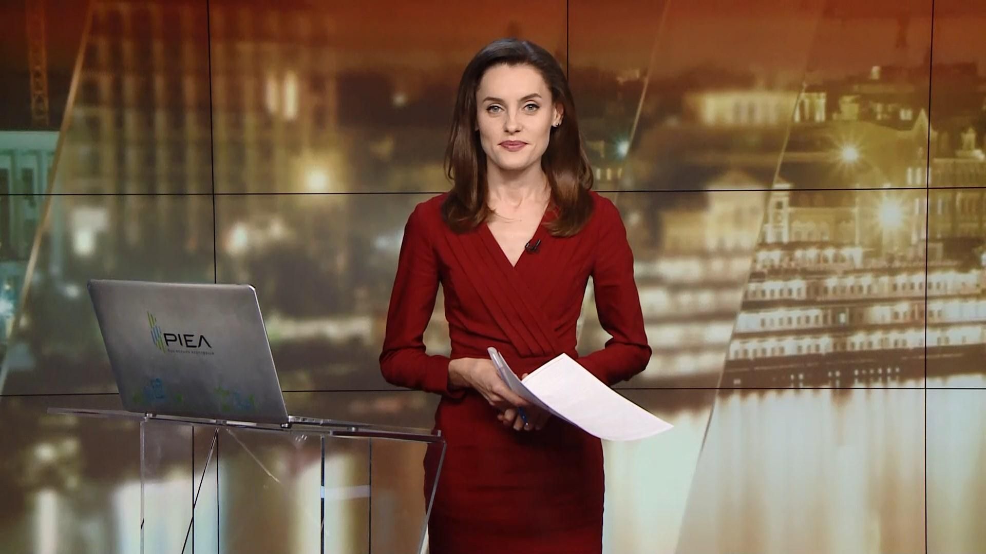 Випуск новин за 18:00: НАЗК хоче оштрафувати Ситника. Благодійний захід в Києві Випуск новин за 18:00: НАЗК хоче оштрафувати Ситника. Благодійний захід в Києві