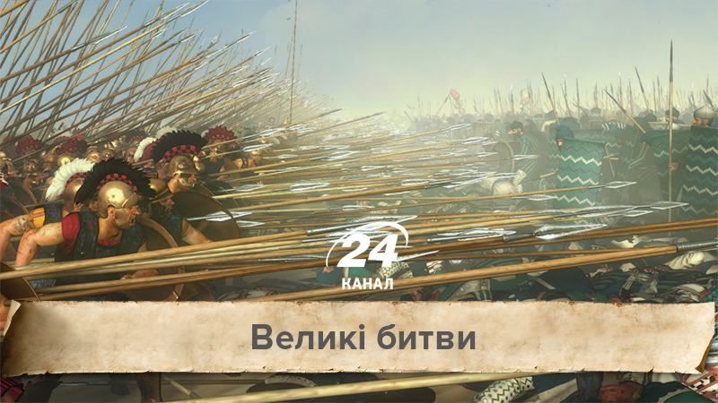 Великие битвы. Решающий поединок между Македонским и персидским царем Дарием III Великие битвы. Решающий поединок между Македонским и персидским царем Дарием III
