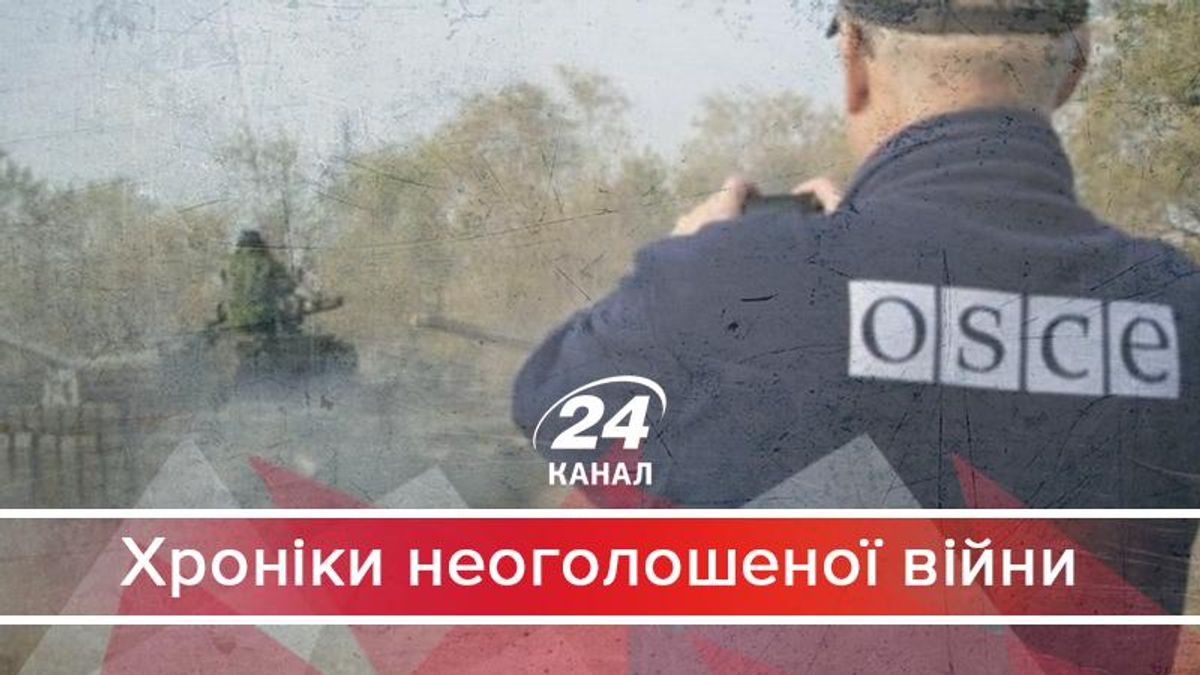 Чому місія ОБСЄ на Донбасі закриває очі на дії терористів і кому це вигідно - 14 листопада 2017 - Телеканал новин 24