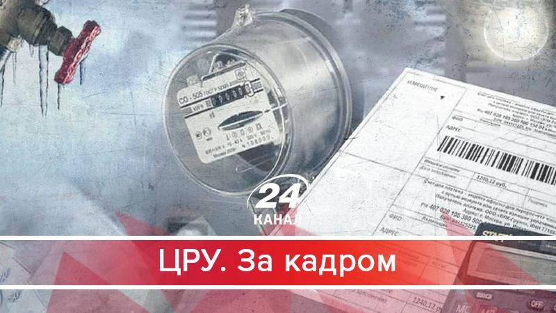 Чи припинять олігархи наживатися з українців на комунальних тарифах - 14 ноября 2017 - Телеканал новин 24