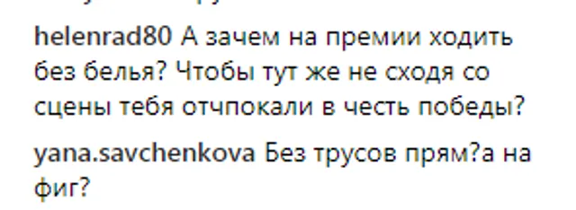 Труси, Тодоренко, нагородження, Росія 