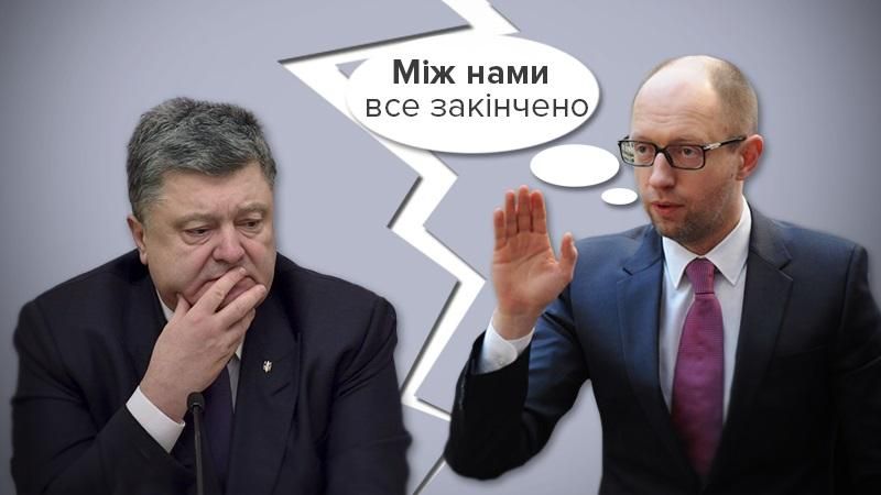 Порошенко мінус Яценюк: чому "Народний фронт" не хоче бути з БПП?