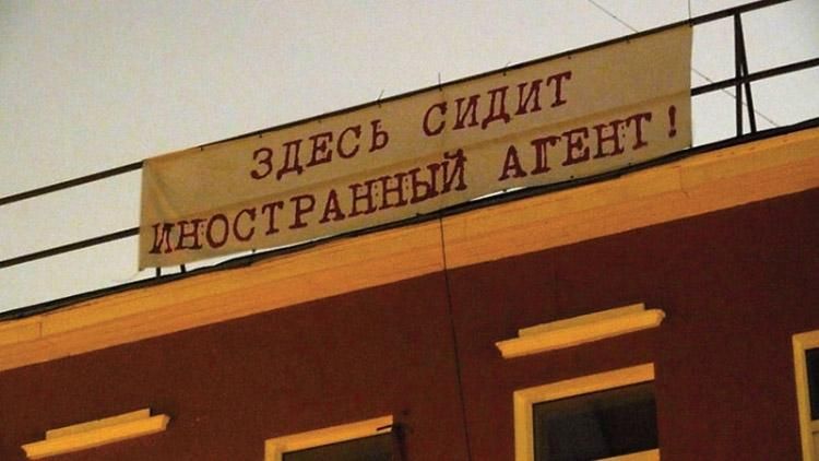 Кремль офіційно визнав закордонні ЗМІ в Росії "іноземними агентами" Кремль офіційно визнав закордонні ЗМІ в Росії "іноземними агентами"