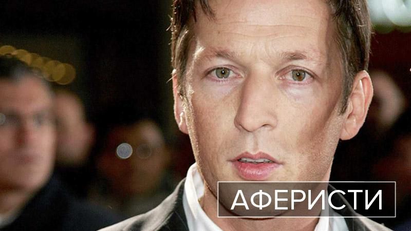 Аферисти. Крістоф Роканкурт – наймайстерніший "мисливець" на голлівудських зірок Аферисти. Крістоф Роканкурт – наймайстерніший "мисливець" на голлівудських зірок