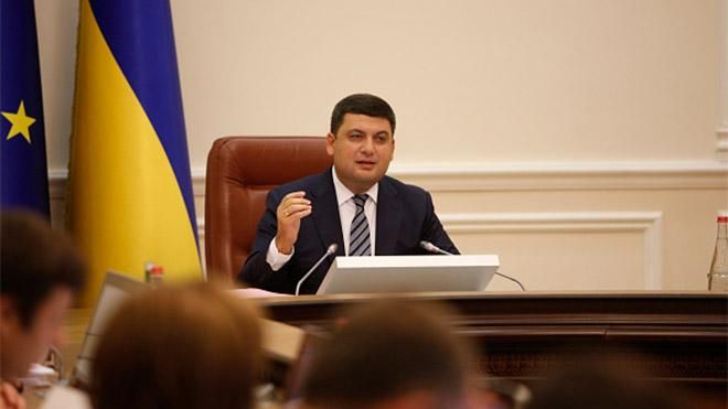 Гройсман поручил чиновникам быстрее доработать бюджет-2018 Гройсман поручил чиновникам быстрее доработать бюджет-2018