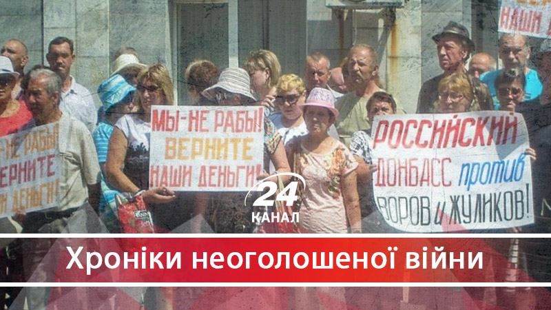 Хто у терористичних псевдореспубліках наважився на протести - 15 ноября 2017 - Телеканал новин 24