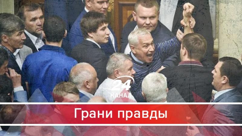 Бульдоги под ковром: как украинские политики воюют за власть - 17 листопада 2017 - Телеканал новин 24