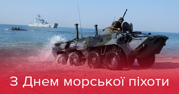Гордость национального военного флота – в Украине отмечают День морской пехоты