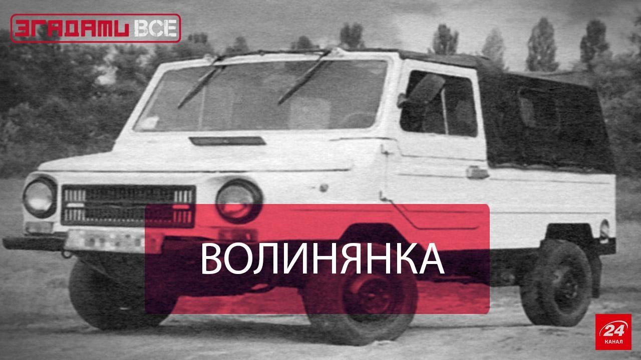 Вспомнить Все. ЛуАЗ: народный джип Украины Вспомнить Все. ЛуАЗ: народный джип Украины