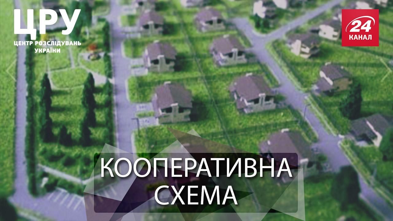 Дармовые гектары: по какой схеме Добкин безнаказанно воровал харьковские земли Дармовые гектары: по какой схеме Добкин безнаказанно воровал харьковские земли