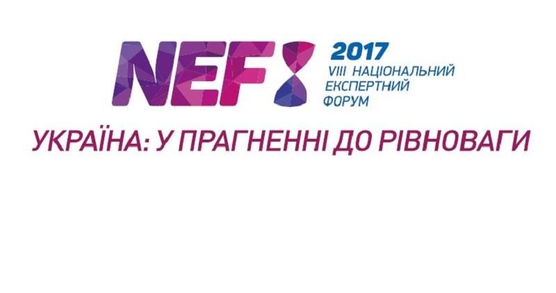 Открыта регистрация на VIII Национальный Экспертный Форум Института Горшенина Открыта регистрация на VIII Национальный Экспертный Форум Института Горшенина